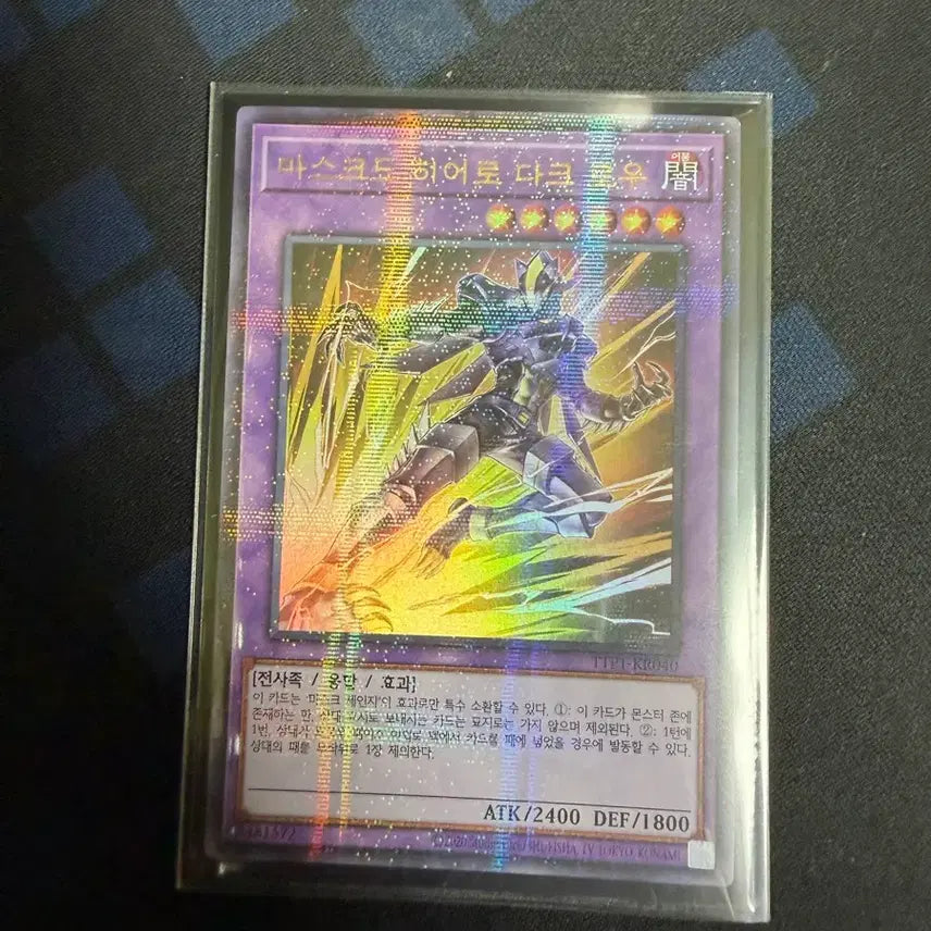 [BUNJANG] Yu-Gi-Oh! Masked HERO Dark Law Dark Attribute New Illustration Ultra Rare / 유희왕 마스크드 히어로 다크로우 신일러 울패레