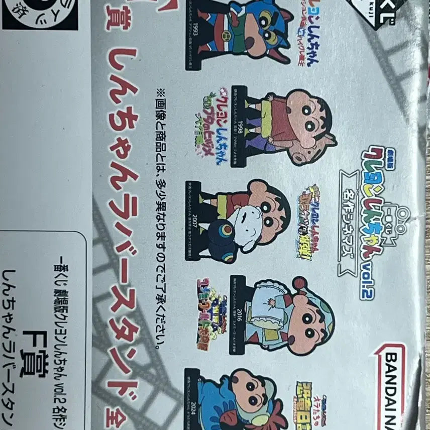 [BUNJANG] Crayon Shin-chan Ichiban Kuji Rubber Stand Full Set / 짱구 이치방쿠지 제일복권 F상 러버스탠드 풀세트(전종 세트)