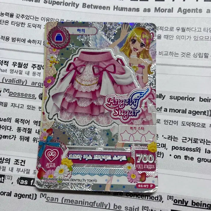 [BUNJANG] Aikatsu Aurora Kiss Drape Rima Card / 아이엠스타 아이카츠 오로라 키스 드레이프 라임이 카드 양도