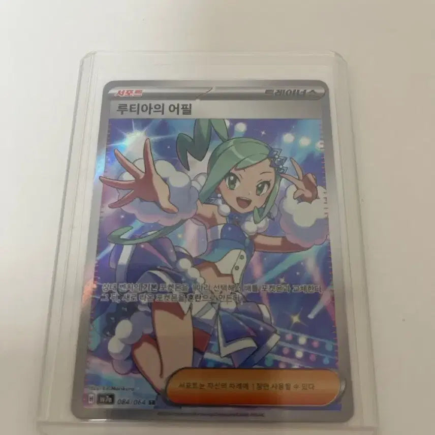 [BUNJANG] Pokemon Card Luthia&