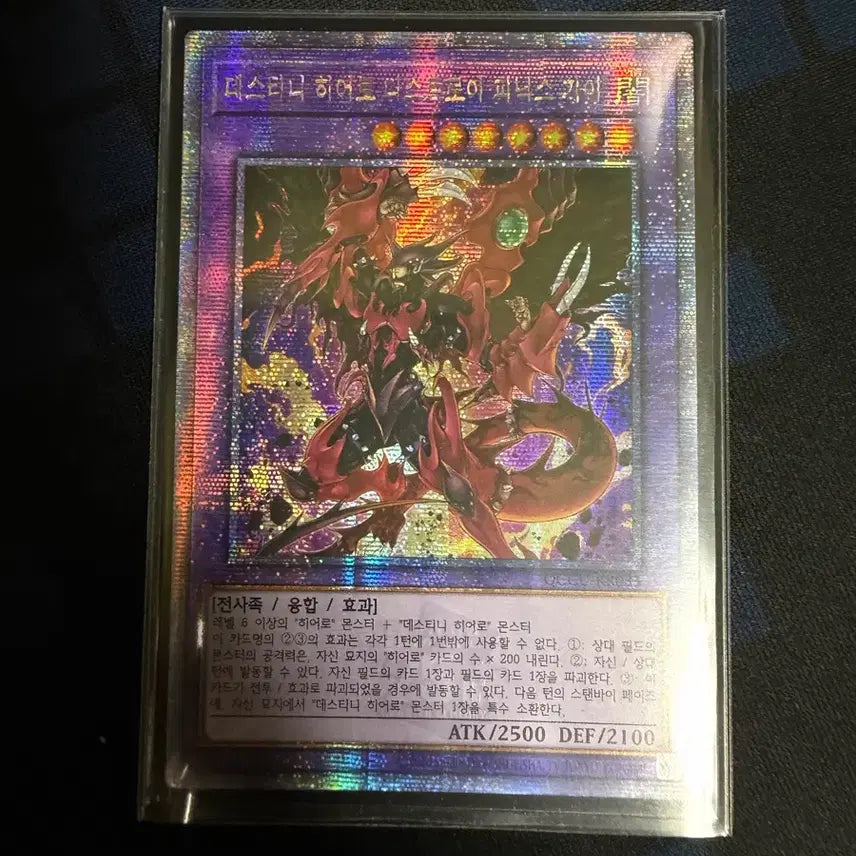 [BUNJANG] Yu-Gi-Oh! Destiny HERO - Destroyer Phoenix Enforcer QC Quasic / 유희왕 데스티니 히어로 디스트로이 피닉스 가이 QC 쿼싴