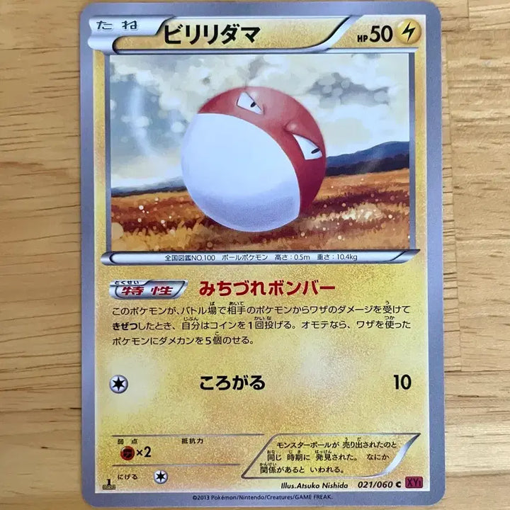 [BUNJANG] Pokemon Card X Collection "Chiremon" 021/060 / 일판 포켓몬카드 X컬렉션 찌리리공 021/060