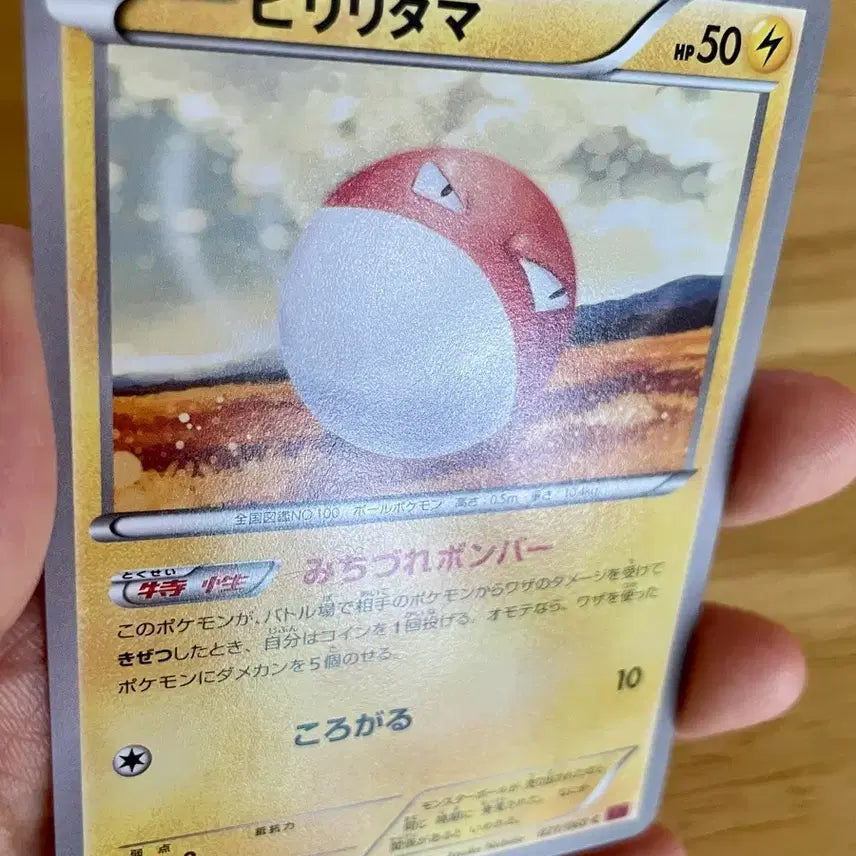 [BUNJANG] Pokemon Card X Collection "Chiremon" 021/060 / 일판 포켓몬카드 X컬렉션 찌리리공 021/060