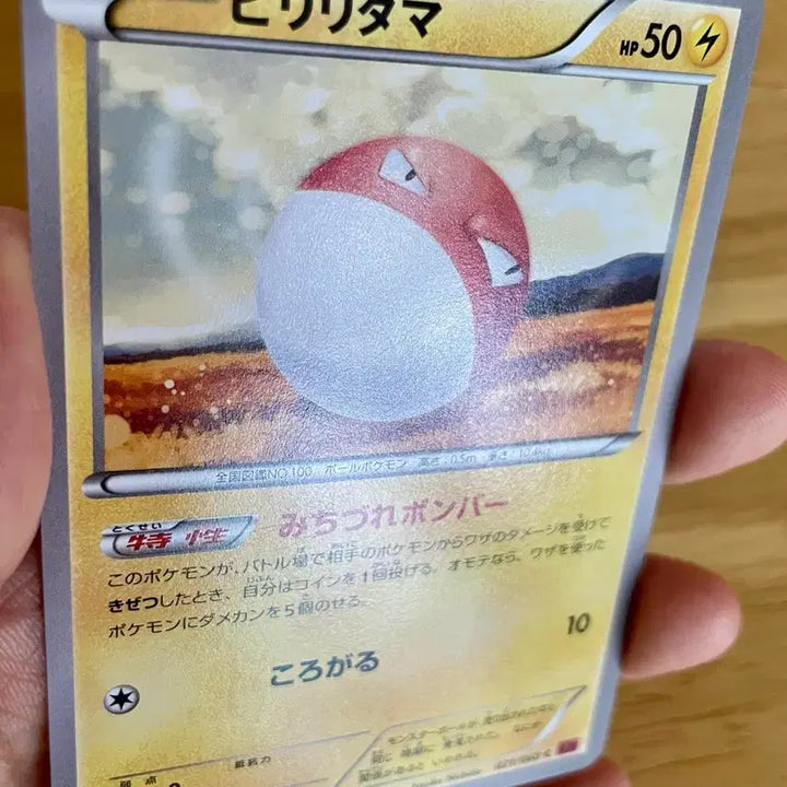 [BUNJANG] Pokemon Card X Collection "Chiremon" 021/060 / 일판 포켓몬카드 X컬렉션 찌리리공 021/060