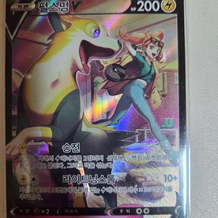 [BUNJANG] Pokemon Card - Persian V (225/184 CSR) / 포켓몬 카드 펄스멍 V 225/184 CSR