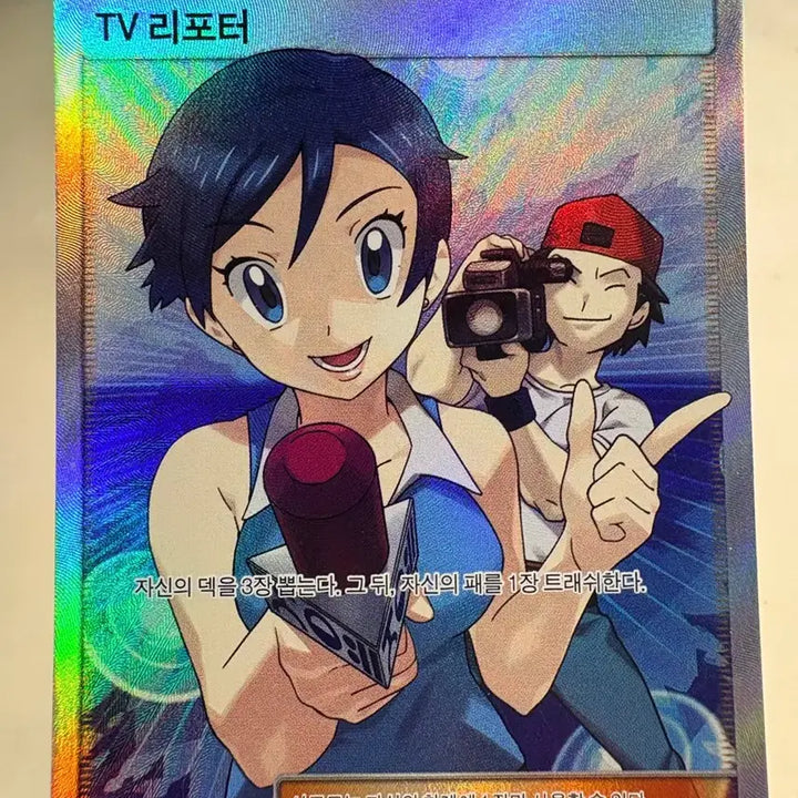 [BUNJANG] Pokemon Card TV Reporter SR (Sun &amp; Moon Trainer SR) / 포켓몬카드 tv리포터 sr