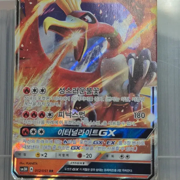 [BUNJANG] Rainbow Crystal GX Pokemon Card - Vintage Album Use / 칠색조 GX 포켓몬 카드 폐급 앨범용 옛날 고전 고대