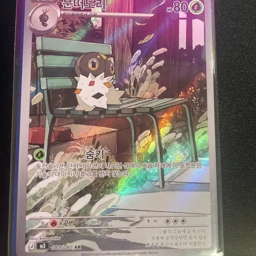 [BUNJANG] Pokemon AR Cards Bundle / 포켓몬스터 각종 ar 카드판매합니다