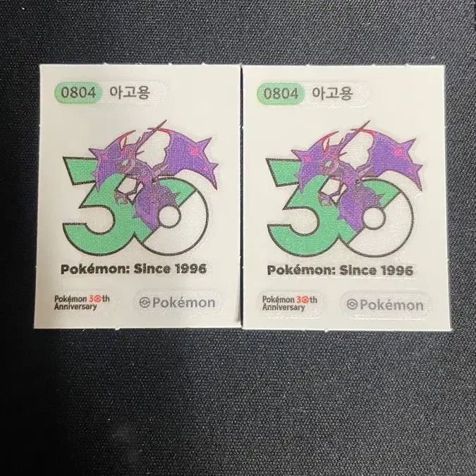 [BUNJANG] 30th Anniversary Pokemon Ago-yong Ttibusil Sticker / 30주년 포켓몬스터 아고용 띠부실
