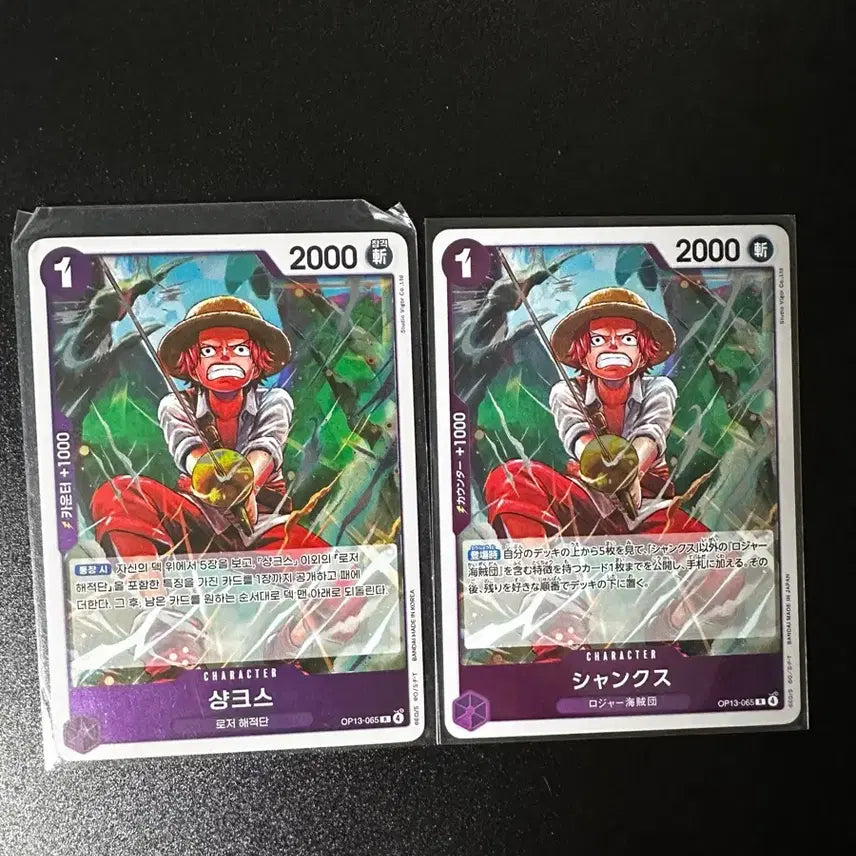 [BUNJANG] One Piece Shanks Custom Deck Set / OP13-065 샹크스 원피스 자색 덱소스