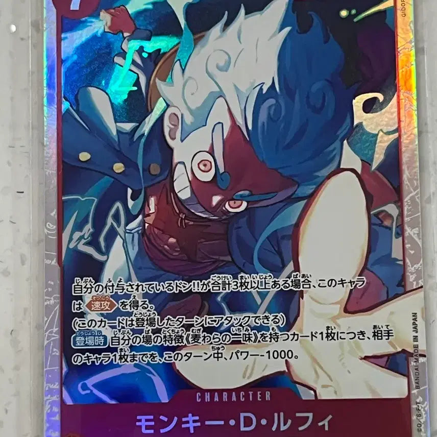 [BUNJANG] One Piece Card Luffy Gear 5 Nika (Japan) / (일판) 원피스 카드 루피 기어5 니카