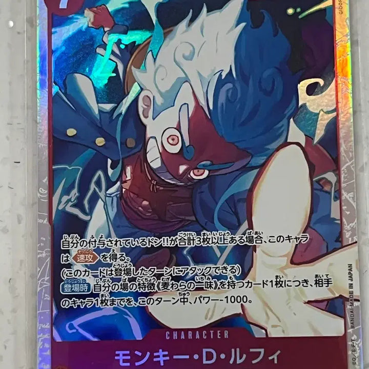 [BUNJANG] One Piece Card Luffy Gear 5 Nika (Japan) / (일판) 원피스 카드 루피 기어5 니카