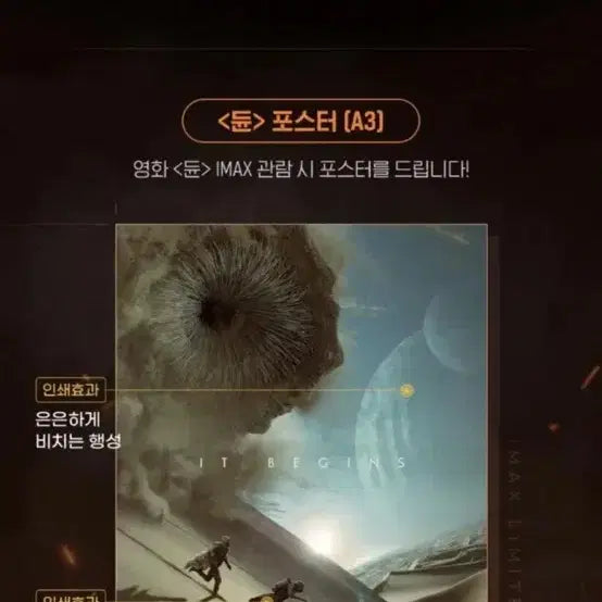[BUNJANG] Dune Sandworm Poster / 듄 모래벌레 포스터 판매