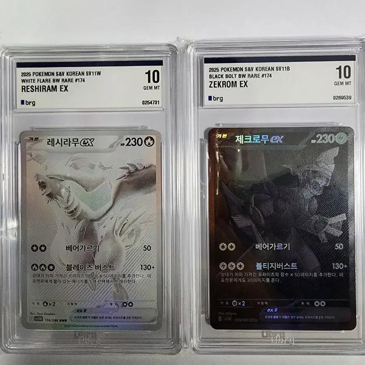 [BUNJANG] Reshiram BW-BWR/BRG10, Zekrom Bundle Set / 제크로무,  레시라무BWR/BRG10