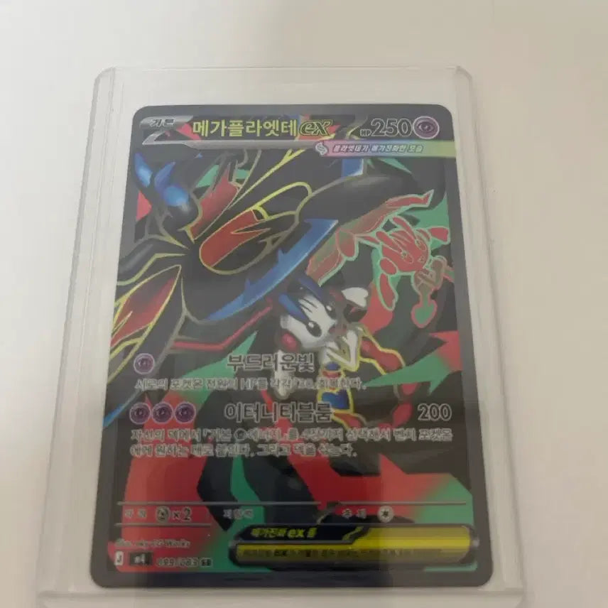 [BUNJANG] Pokemon Card Mega Altaria EX SR / 포켓몬카드 메가 플라엣테 SR