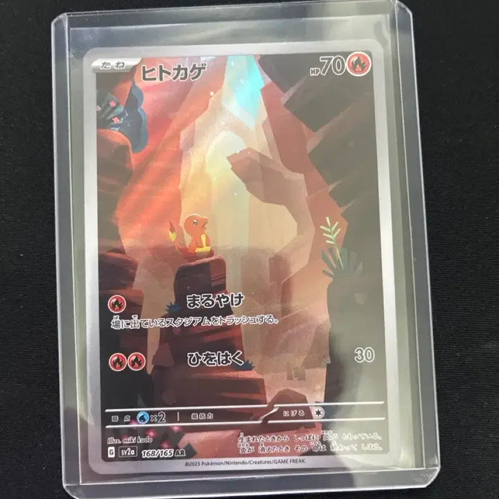 [BUNJANG] Pokemon Card Charmander 168/165 AR / 포켓몬 카드 파이리 168/165 AR