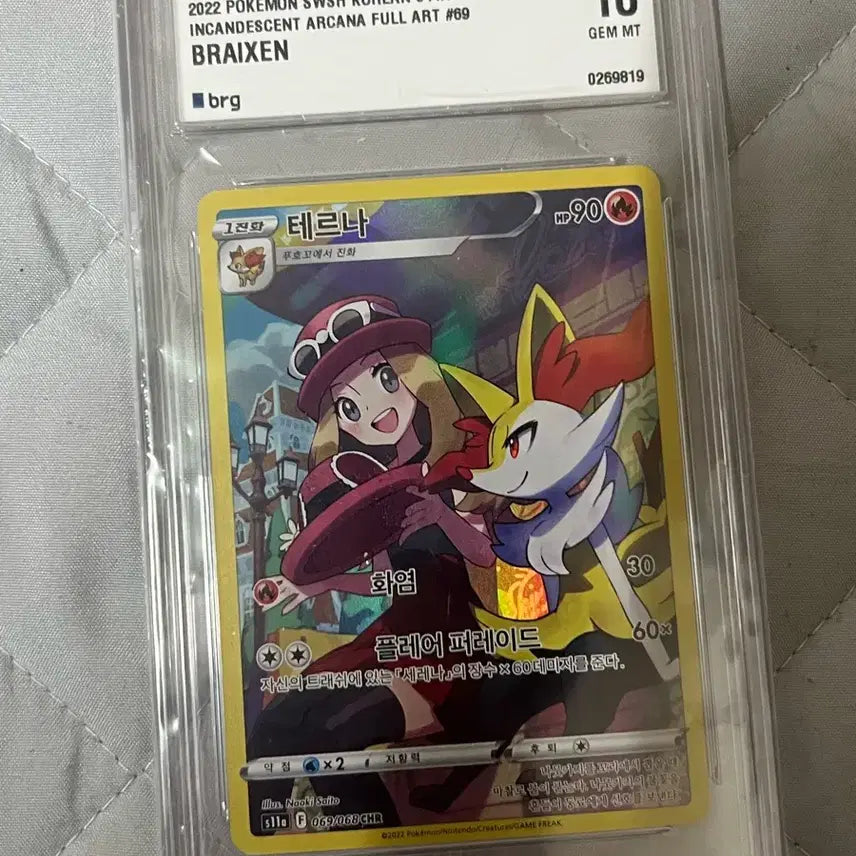 [BUNJANG] TernaCHR BRG10 Graded Pokemon Card / 테르나chr BRG10 한판