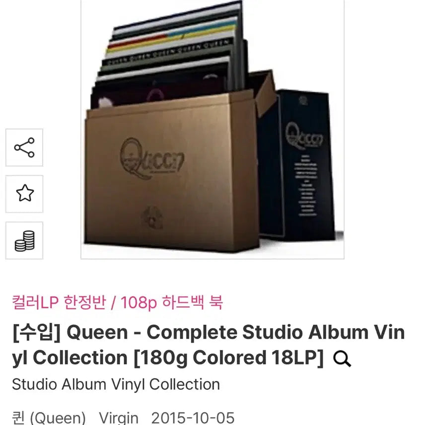 [BUNJANG] Queen Studio Albums Collection 180g LP Box Set (Sealed) / 퀸 (Queen) 스튜디오 앨범 컬렉션 LP 박스셋 미개봉