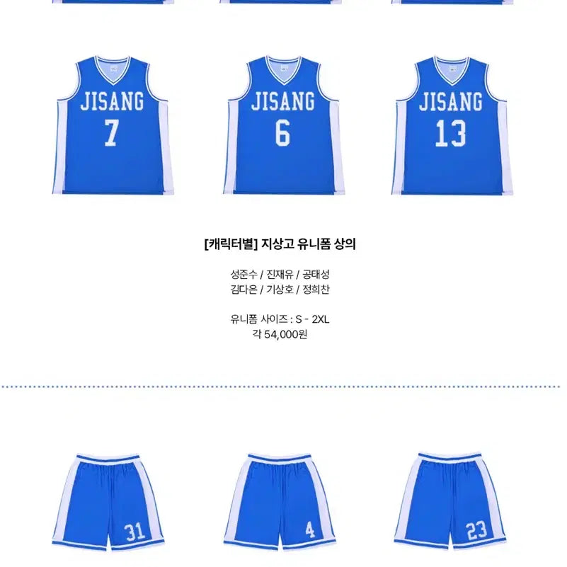 [BUNJANG] Garbage Time Jigsanggo Uniform Sung Junsu Size M / 가비지타임 지상고 유니폼 성준수 M사이즈