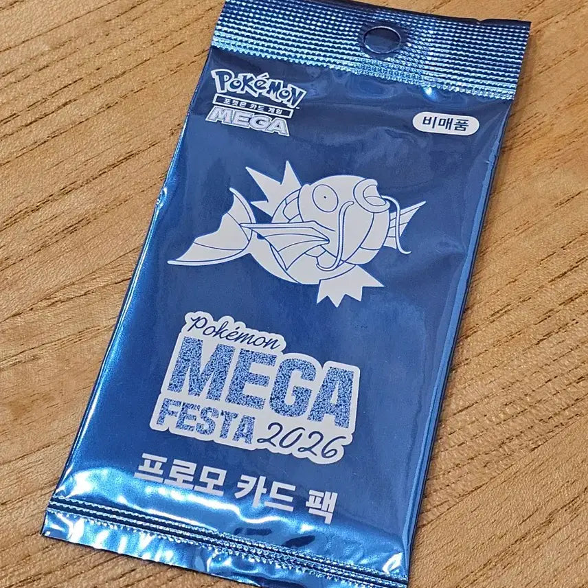 [BUNJANG] Sealed Magikarp Promo Card / 미개봉 잉어킹 프로모카드