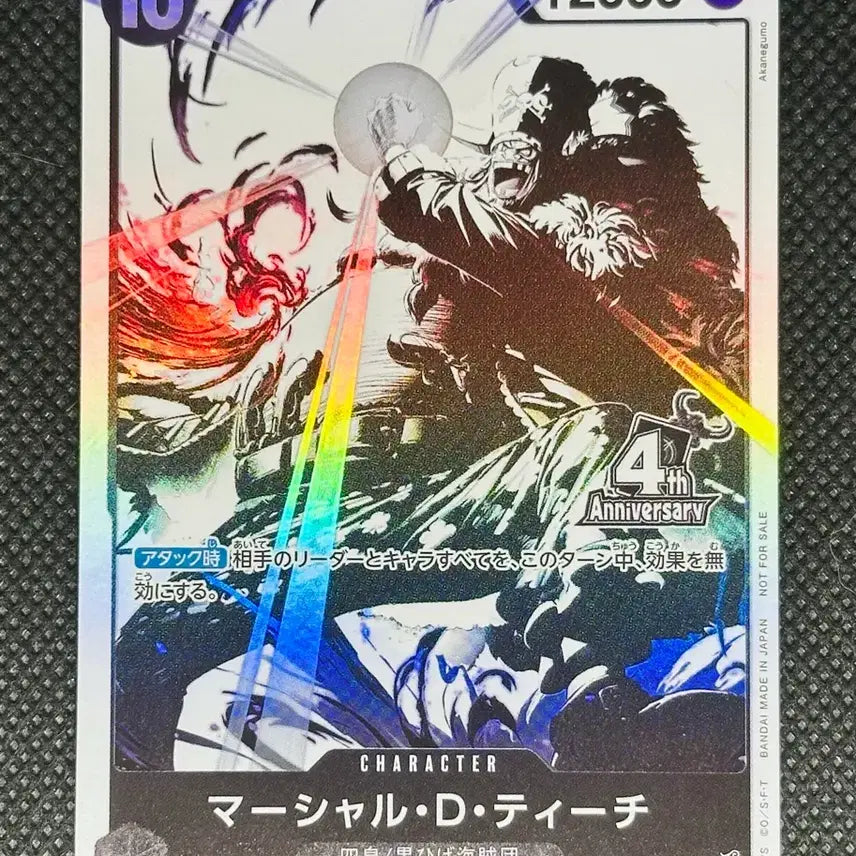 [BUNJANG] One Piece Card Marshall D. Teach 4th Anniversary Edition Card / 원피스 카드 마샬 D 티치 4주년 기념 에디션 카드