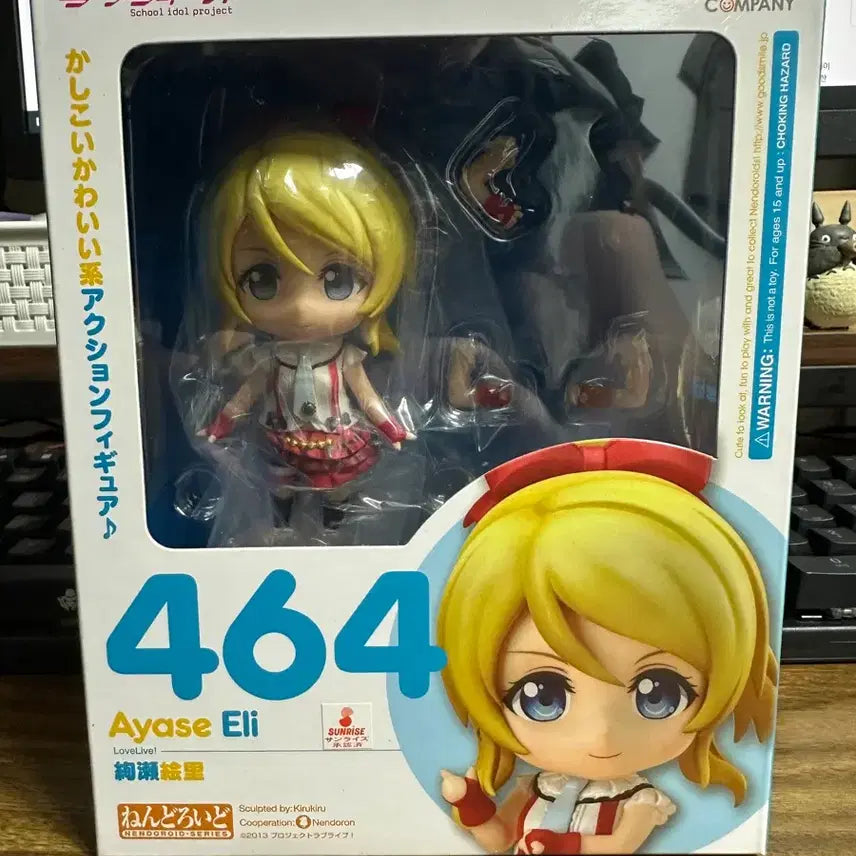 [BUNJANG] Love Live! Ayase Eri Nendoroid Figure / 러브라이브! 아야세 에리 넨도로이드 판매합니다