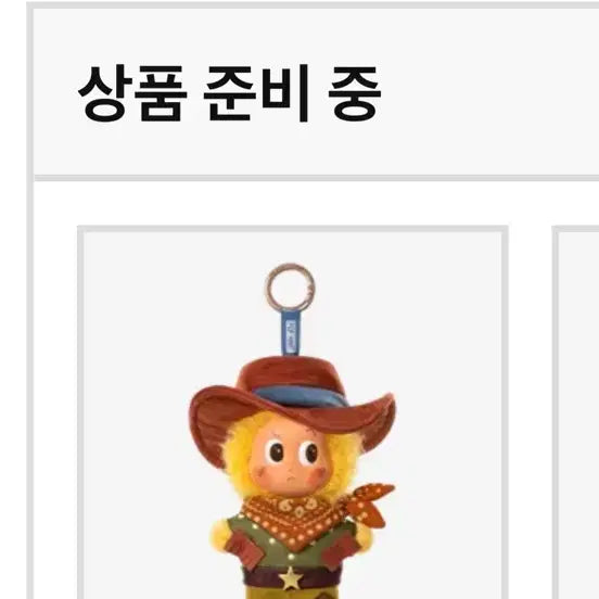 [BUNJANG] Pop Mart Little Star Farm Series Cowboy Keyring / 팝마트 작은별 농장시리즈 키링 카우보이 원가이하로 팝니다