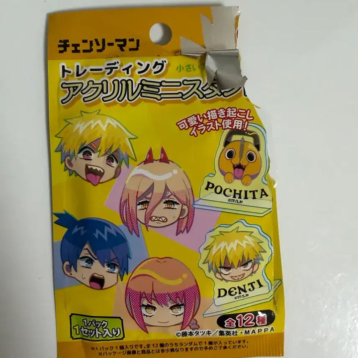 [BUNJANG] Chainsaw Man Aki Mini Acrylic Stand / 체인소맨 아키 미니아크릴 스탠드