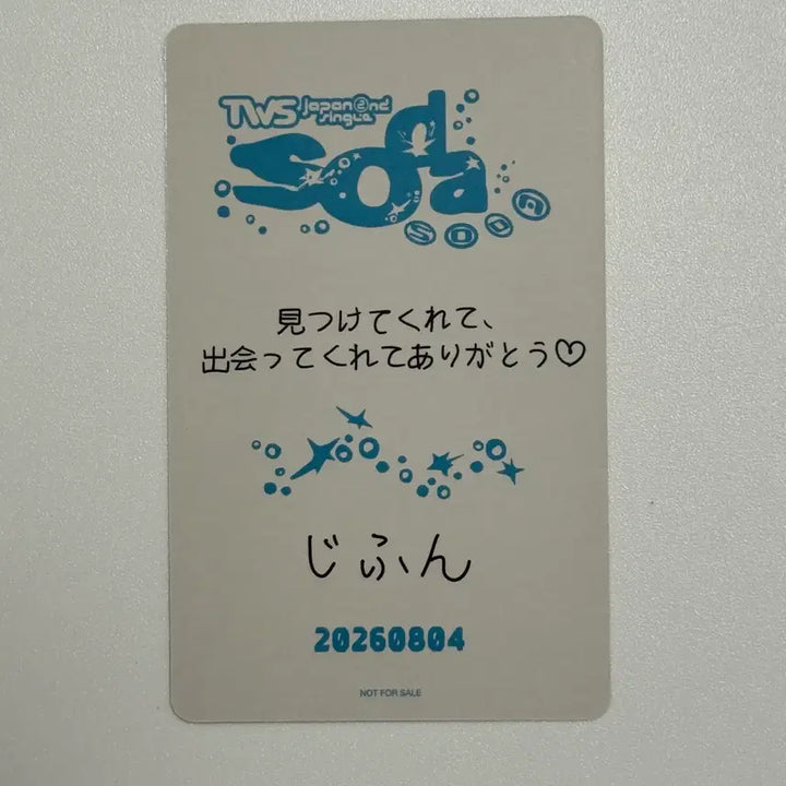 [BUNJANG] TWS Jihoon Soda Soda Diversity CD Exclusive Photocard / 투어스 지훈 소다소다 다이버시티 CD 구매 특전