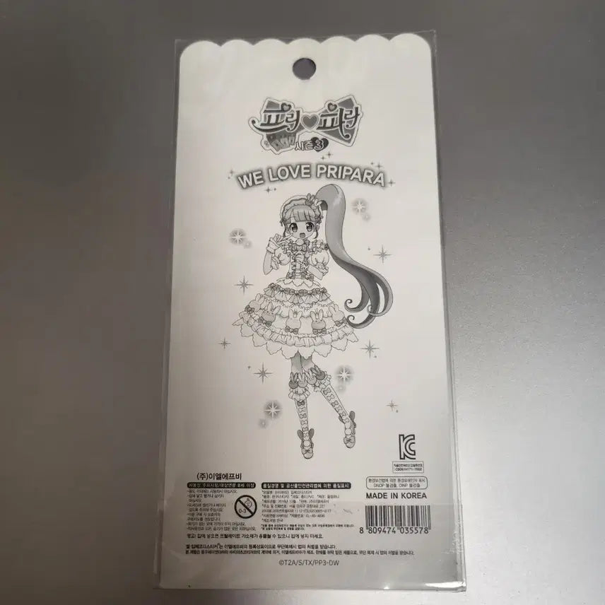[BUNJANG] Pripara Lala 3D Outfit Styling Sticker / 고전문구 프리파라 라라 옷입히기 입체 코디 스티커