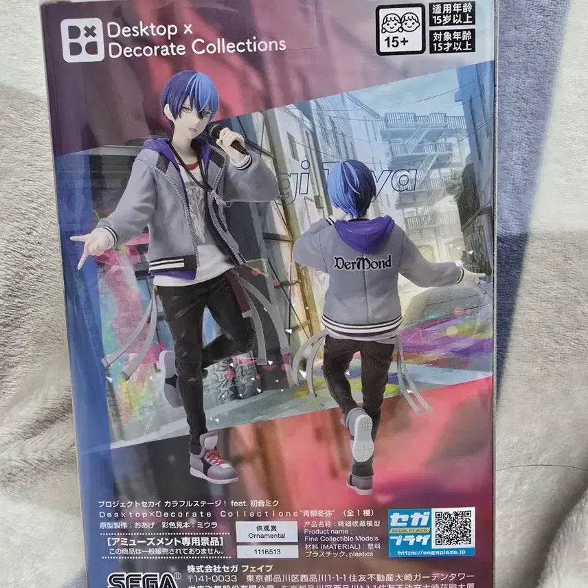 [BUNJANG] Vocaloid Project Sekai Aoyagi Toya Figure / 보컬로이드 프로젝트 세카이 비비드 프세카 아오야기 토야 피규어