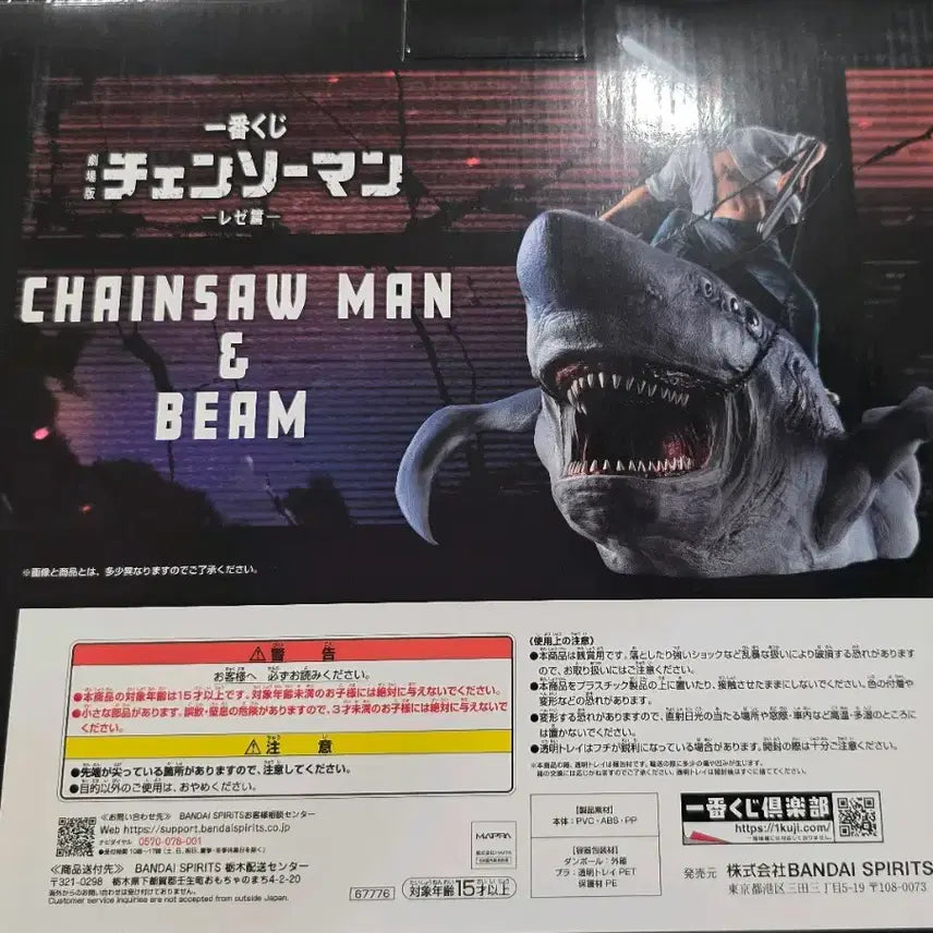 [BUNJANG] Chainsaw Man Last One Mega Impact Figure Denji &amp; Beam / [박스테잎x]체인소맨 라스트원  메가임팩트 피규어 덴지 &amp; 빔