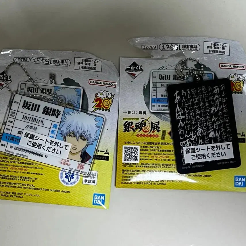 [BUNJANG] Gintama 20th Anniversary Ichiban Kuji Merchandise Bundle Set (H, I, J Prizes) / 택포 4) 은혼 20주년 제일복권 하위상 쿠지판 일괄