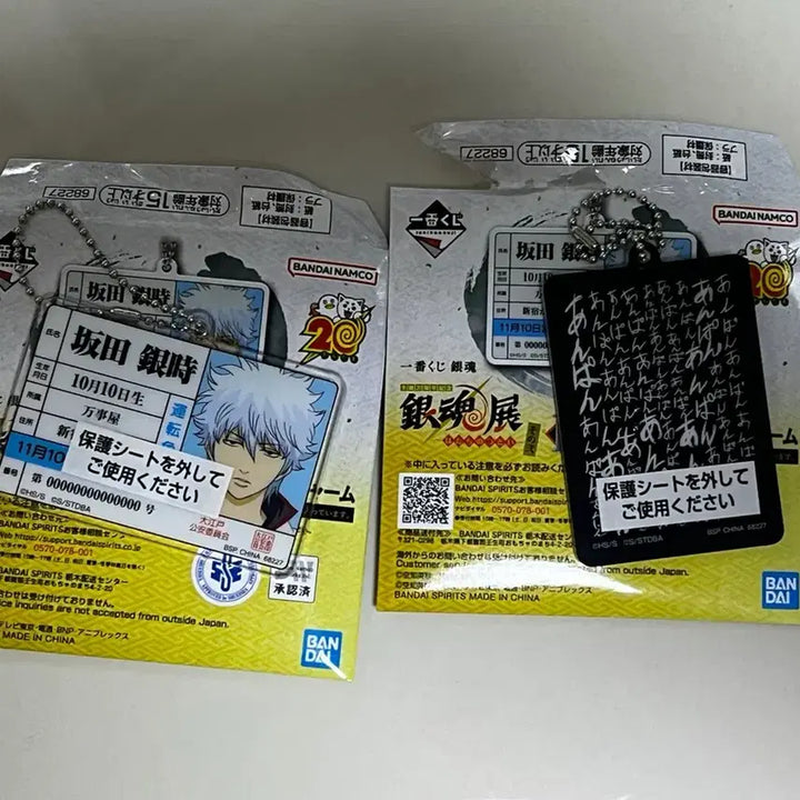 [BUNJANG] Gintama 20th Anniversary Ichiban Kuji Merchandise Bundle Set (H, I, J Prizes) / 택포 4) 은혼 20주년 제일복권 하위상 쿠지판 일괄