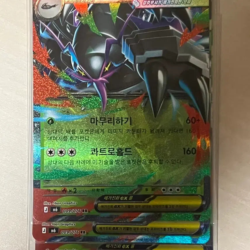 [BUNJANG] Pokemon Card Mega Aggron EX RR / 포켓몬카드 메가갑주무사ex rr