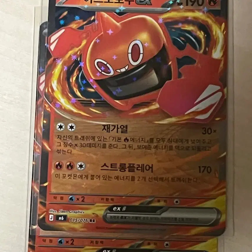 [BUNJANG] Pokemon Card Hitohamu ex RR / 포켓몬카드 히트로토무ex rr