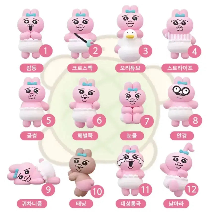 [BUNJANG] Pantsu Usagi Rice Ball Figure Set (12 Types) / 오판츄 우사기 빤쮸토끼 쌀알피규어 전종 12종