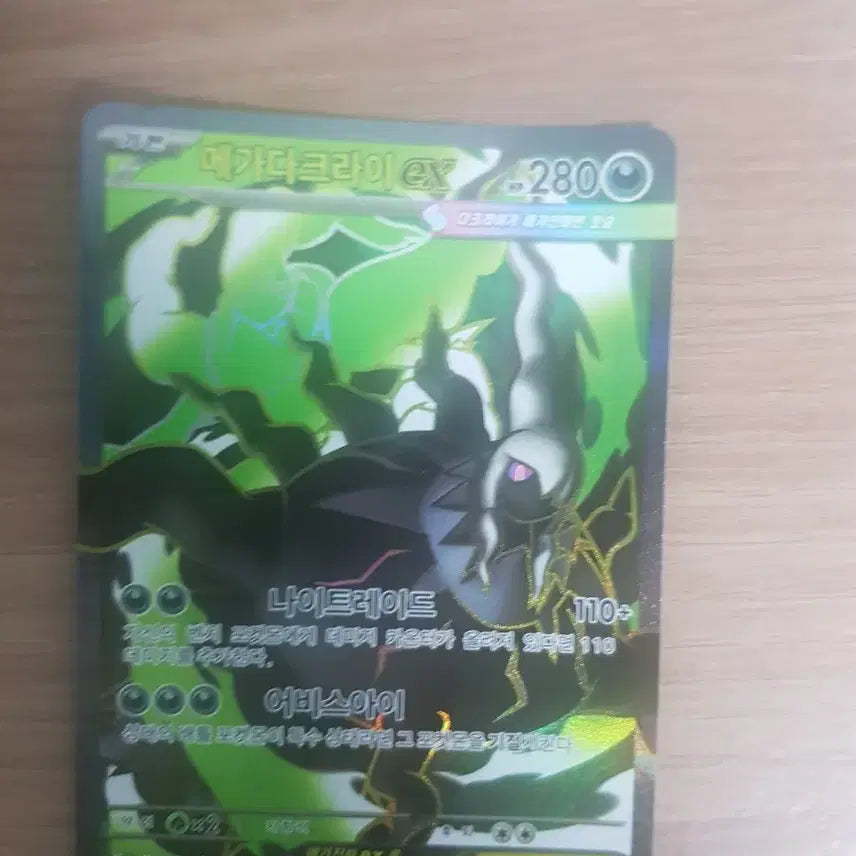 [BUNJANG] Mega Tyranitar EX &amp; 2 Other Pokemon / 메가 타크라이 EX 및 2종