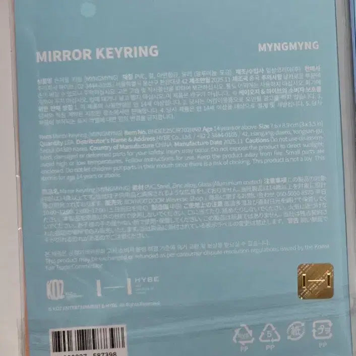 [BUNJANG] BOYNEXTDOOR BoyNextdoor Popup Namming Mirror Keyring POB Photocard Leehan Bundle Set / [미개봉포카일괄] 보넥도 쁘넥도 팝업 명명 미러 키링 특전 포카 재현 이한