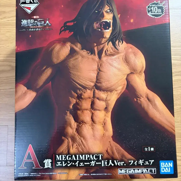 [BUNJANG] Attack on Titan Eren Titan Form Figure A Prize (Unsealed) / 미개봉) 진격의 거인 제일복권 A상 에렌거인화 피규어