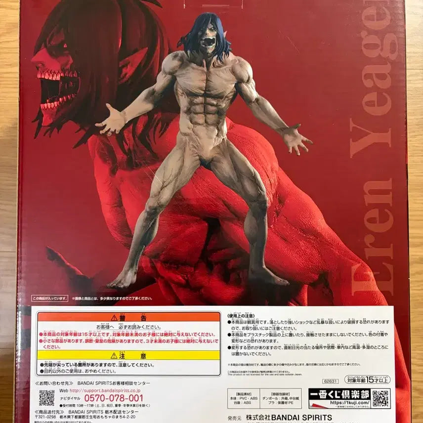 [BUNJANG] Attack on Titan Eren Titan Form Figure A Prize (Unsealed) / 미개봉) 진격의 거인 제일복권 A상 에렌거인화 피규어