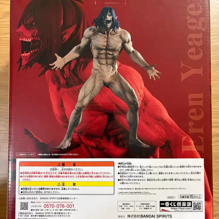 [BUNJANG] Attack on Titan Eren Titan Form Figure A Prize (Unsealed) / 미개봉) 진격의 거인 제일복권 A상 에렌거인화 피규어