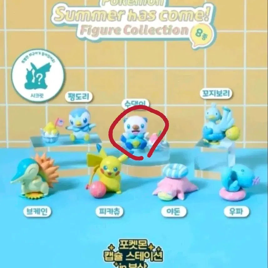 [BUNJANG] Pokemon Capsule Station Sealed / 포켓몬 캡슐 스테이션