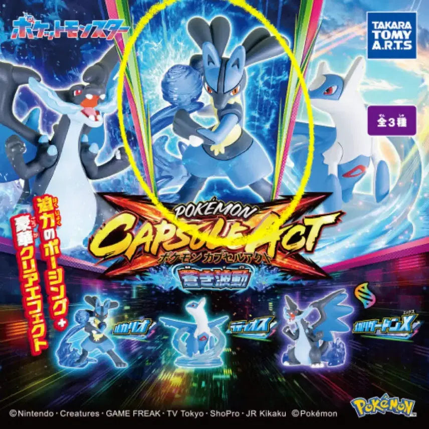 [BUNJANG] Pokemon Gachapon Capsule Act Blue Wave Lucario (Sealed) / 포켓몬스터 가챠 캡슐 액트 푸른 파동 루카리오 미개봉