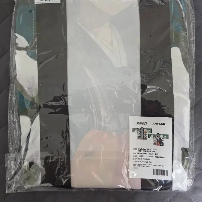[BUNJANG] Hololive Houshou Marine Hapi (Sealed) / 홀로라이브 애니플러스 콜라보 주우후테이 라덴 핫피 미개봉 판매랍니다.