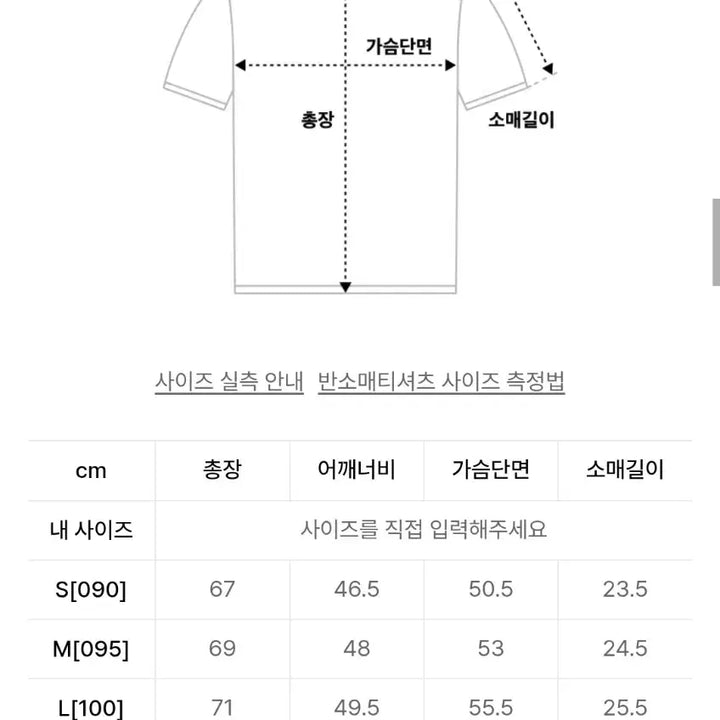 [BUNJANG] SPAO Hatsune Miku T-Shirt / [XXL] 스파오 미쿠 티셔츠 새제품 원가 이하 양도