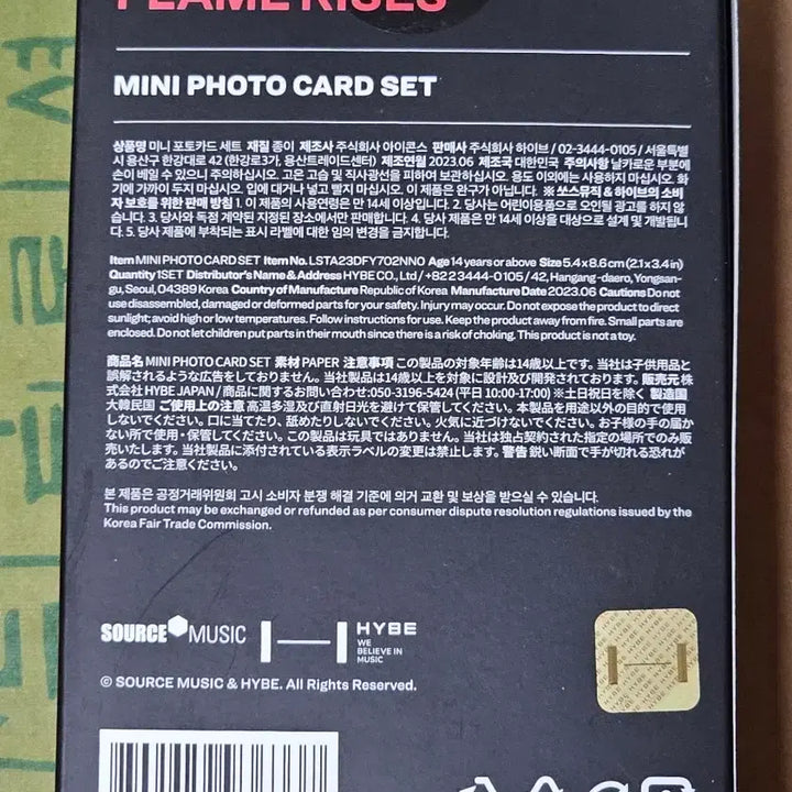 [BUNJANG] LE SSERAFIM FLAME RISES Mini Photocard Set / 르세라핌 FLAME RISES 미니 포토카드 세트