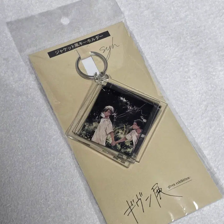 [BUNJANG] Givenchy 1st Anniversary Exhibition "Shy" Album Jacket Style Acrylic Keyring (Sealed) / 미개봉) 기븐 원화 전시 팝업 굿즈 shy 앨범 재킷 스타일 아크릴 키링