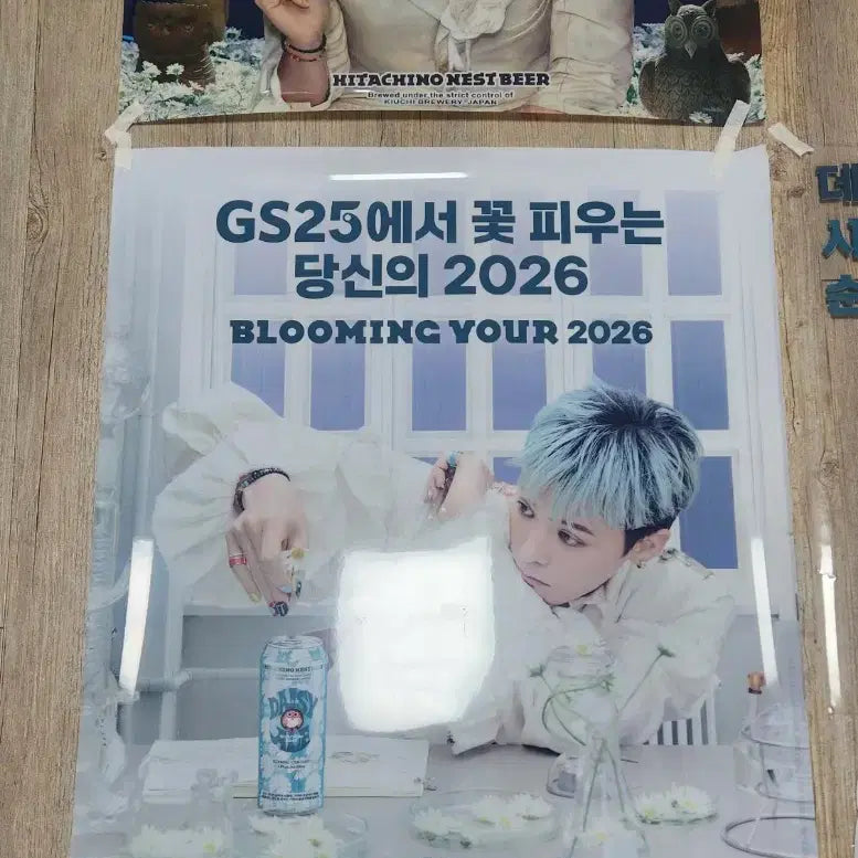 [BUNJANG] G-Dragon Daisy Ail Transparent Poster Bundle Set / 일괄)지드래곤 gs 데이지에일 매장용 포스터(종이아님)빅뱅 지디 더벤티