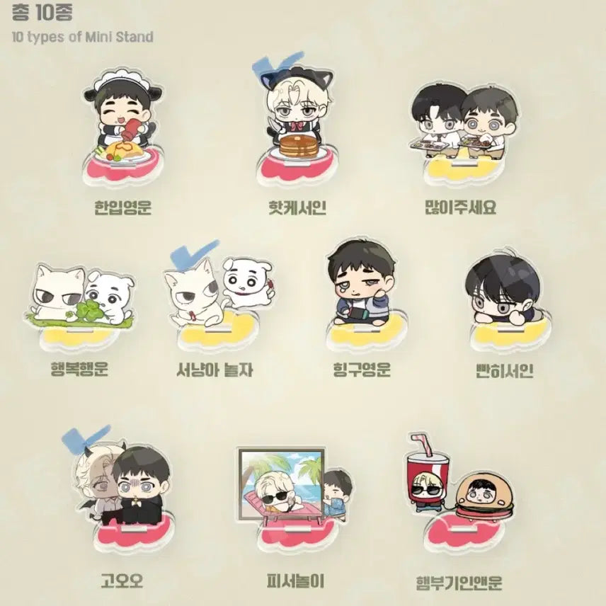 [BUNJANG] JAIMI SHOP Backlight Mini Stand 3 Types Bundle Set / [판매] 재이미샵 백라이트 미니 스탠드 3종 일괄